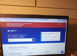 «Πέφτουν» λόγω αναβάθμισης οι υπηρεσίες taxinet και gov.gr την Παρασκευή το βράδυ