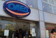Ημέρα Καριέρας ΟΑΕΔ: Συμμετοχή 75 εταιρειών με περισσότερες από 3.000 θέσεις εργασίας
