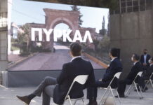 Νέα εποχή για τη λειτουργία της δημόσιας διοίκησης το κυβερνητικό πάρκο στην ΠΥΡΚΑΛ ΠΥΡΚΑΛ