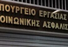 Υπ. Εργασίας: Ισχυρή σύσταση για τηλεργασία στις επιχειρήσεις του ιδιωτικού τομέα, λόγω της κακοκαιρίας