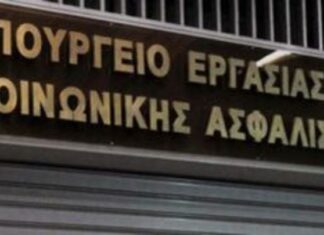 Ενεργοποιήθηκε η διαδικασία υποβολής δηλώσεων αναστολής συμβάσεων εργασίας σε Θήρα, Αμοργό, Ανάφη και Ίο