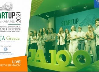 JA GREECE LIVE: Παρασκευή 28 Μαΐου ο Φοιτητικός Διαγωνισμός «JA Start Up 2021»