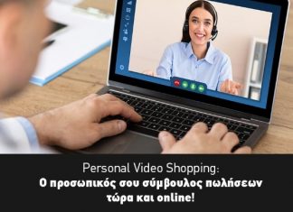 Η νέα πρωτοπόρος τεχνολογία της MediaMarkt το Personal Video Shopping