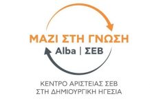 Πώς η παράδοση μπορεί να συμβαδίσει με την καινοτομία στις ελληνικές επιχειρήσεις