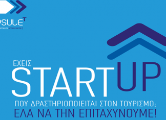 Πρόσκληση στις startups του τουρισμού να ενταχθούν στον 4ο κύκλο του CapsuleT