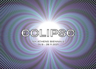 Μία ψηφιακή πύλη για την ECLIPSE