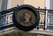 Την ενδυνάμωση της συνεργασίας με την ΕΛΣΤΑΤ επιδιώκει ο Εμπορικός Σύλλογος Αθηνών