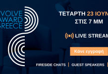 Πιερρακάκης, Δήμας και Μακρή για τη στήριξη της καινοτόμου επιχειρηματικότητας στην Ελλάδα