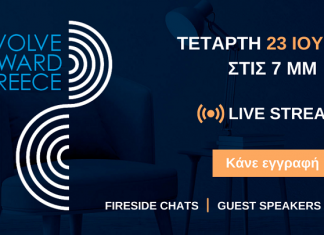 Πιερρακάκης, Δήμας και Μακρή για τη στήριξη της καινοτόμου επιχειρηματικότητας στην Ελλάδα