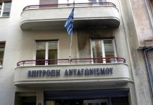 Επιτροπή Ανταγωνισμού: έγκριση απόκτησης ελέγχου από την Τράπεζα Πειραιώς επί της Εθνικής Ασφαλιστικής