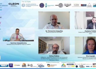 «The Future of Supply Chain After Covid 19».Τα αποτελέσματα του Forum