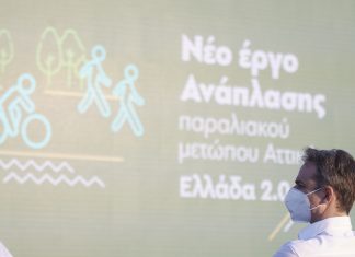 Βίντεο – Μητσοτάκης: ένας ενιαίος πεζόδρομος και ποδηλατόδρομος 22 χιλιομέτρων στην παραλία της Αττικής