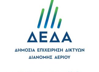 ΔΕΔΑ: Επενδύσεις 300 εκατ. ευρώ