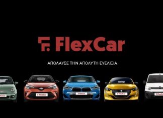 Χρηματοδότηση 50 εκ. ευρώ για την FlexCar