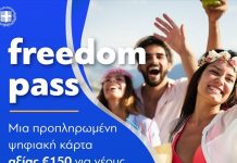 Εξάμηνη παράταση στο Freedom Pass για τους νέους