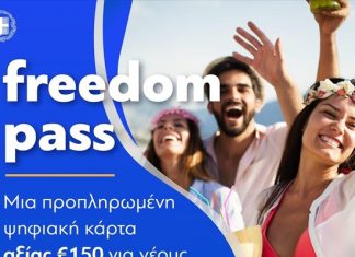 Σκέρτσος: Στους 308.603, οι νέοι 18-25 ετών, που έκαναν χρήση του freedom pass