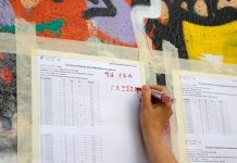 Πανελλαδικές εξετάσεις: από το ραδιόφωνο στο sms