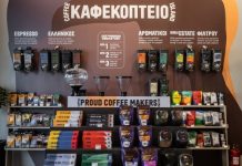 Coffee Island: Δημοσίευση έκθεσης Βιώσιμης Ανάπτυξης για τα έτη 2022-2023