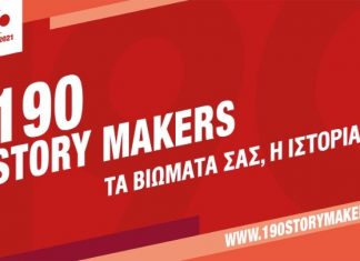 Τα 190 χρόνια λειτουργίας της γιορτάζει η Generali με 190 ιστορίες εργαζομένων της