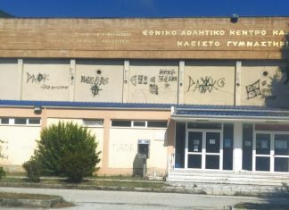 Δήμος Καστοριάς: Ενεργειακές αναβαθμίσεις στην εκπαίδευση και στον αθλητισμό με τη στήριξη της Ε.Ε. και της Πολιτικής Συνοχής