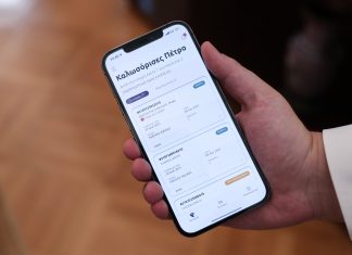 Στο κινητό η ταυτότητα, η άδεια οδήγησης και το βιβλιάριο υγείας των παιδιών
