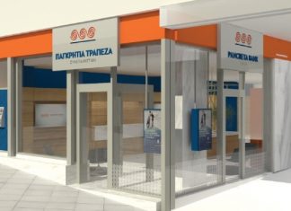 Στα χέρια Μπάκου – Καϋμενάκη – Εξάρχου η Παγκρήτια Τράπεζα από σήμερα