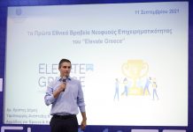 Αυτοί είναι οι νικητές του διαγωνισμού του Elevate Greece