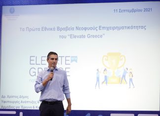 Αυτοί είναι οι νικητές του διαγωνισμού του Elevate Greece