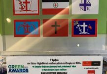 Πρώτο βραβείο GREEN AWARD 2021 για τον ΦΟΔΣΑ Κεντρικής Μακεδονίας στην κατηγορία της περιβαλλοντικής εκπαίδευσης