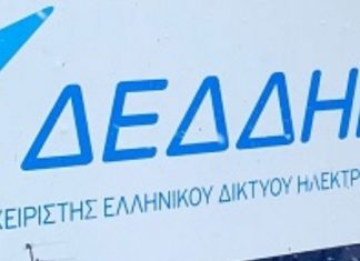 Στη Macquarie με 2,1 δις ο ΔΕΔΔΗΕ ΔΕΔΔΗΕ