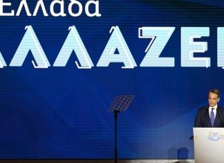 Οικονομικές παροχές για όλους ανακοίνωσε ο Μητσοτάκης στη ΔΕΘ