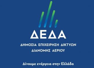 Η ΔΕΔΑ στην Αν. Μακεδονία & Θράκη για τα μεγάλα έργα φυσικού αερίου