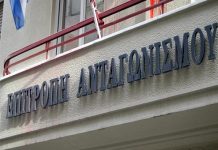 Την 1η Δεκεμβρίου συνεδριάζει η Επιτροπή Ανταγωνισμού για τις αμοιβές στην αγορά εγκατάστασης ανελκυστήρων