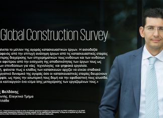 Καλύτερες επιδόσεις επιδιώκει ο κατασκευαστικός κλάδος παγκοσμίως