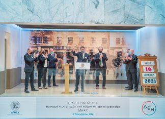 Υποδέχτηκε τη διοίκηση και τα στελέχη της ΔΕΗ το Χρηματιστήριο Αθηνών (εικόνες)