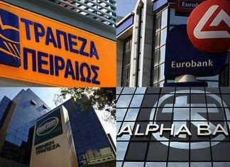 Οι ελληνικές τράπεζες γυρίζουν σελίδα