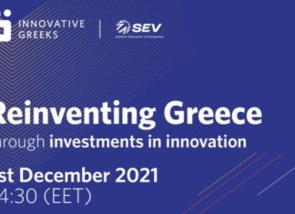 ΣΕΒ: Επανευφευρίσκοντας την Ελλάδα, μέσα από επενδύσεις στην καινοτομία