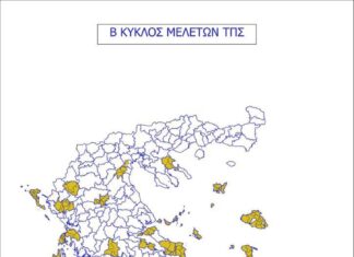 Ξεκινά ο 2ος κύκλος του Προγράμματος Πολεοδομικών Μεταρρυθμίσεων «Κωνσταντίνος Δοξιάδης»