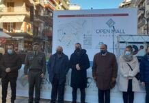 Θεσσαλονίκη: Παρουσίαση του Ανοικτού Κέντρου Εμπορίου Γούναρη