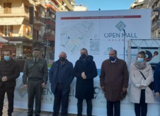 Θεσσαλονίκη: Παρουσίαση του Ανοικτού Κέντρου Εμπορίου Γούναρη