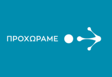 Πρόσκληση σε 17 Δήμους από την Κοινωνία της Πληροφορίας για προτάσεις σχετικά με το πρόγραμμα «Έξυπνες Πόλεις»