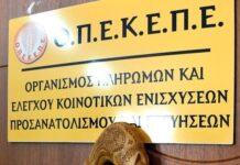 Σε δημόσια διαβούλευση το ν/σ για τη μετάβαση του ΟΠΕΚΕΠΕ στην ΑΑΔΕ – Τρεις μεγάλες αλλαγές