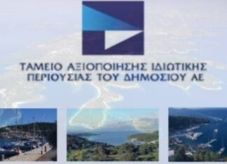 ΤΑΙΠΕΔ: 8 ενδιαφερόμενοι για την αξιοποίηση του Οργανισμού Λιμένος Βόλου Α.Ε.