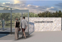 Έγκριση αρχιτεκτονικής μελέτης ανάπλασης του πάρκου Πυρσινέλλα στον Δήμο Ιωαννιτών