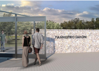 Έγκριση αρχιτεκτονικής μελέτης ανάπλασης του πάρκου Πυρσινέλλα στον Δήμο Ιωαννιτών