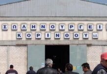 Σωληνουργεία Κορίνθου: Σύμβαση προμήθειας αγωγού αφαλατωμένου νερού για ορυχείο χαλκού στη Χιλή