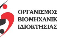 ΟΒΙ: Νέες επιχειρηματικές ευκαιρίες για τη διανομή παραποιημένων αγαθών λόγω υγειονομικής κρίσης