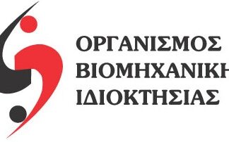 ΟΒΙ: Νέες επιχειρηματικές ευκαιρίες για τη διανομή παραποιημένων αγαθών λόγω υγειονομικής κρίσης