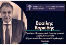 Β. Κορκίδης : Οι ενδιάμεσες εκπτώσεις, που ξεκινούν την Τρίτη 3 Μαΐου, ευκαιρία για φθηνές αγορές