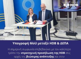 ΕΤΑ: Μνημόνια συνεργασίας με ΔΕΠΑ – Banco Portugues de Formento – Solwalfin